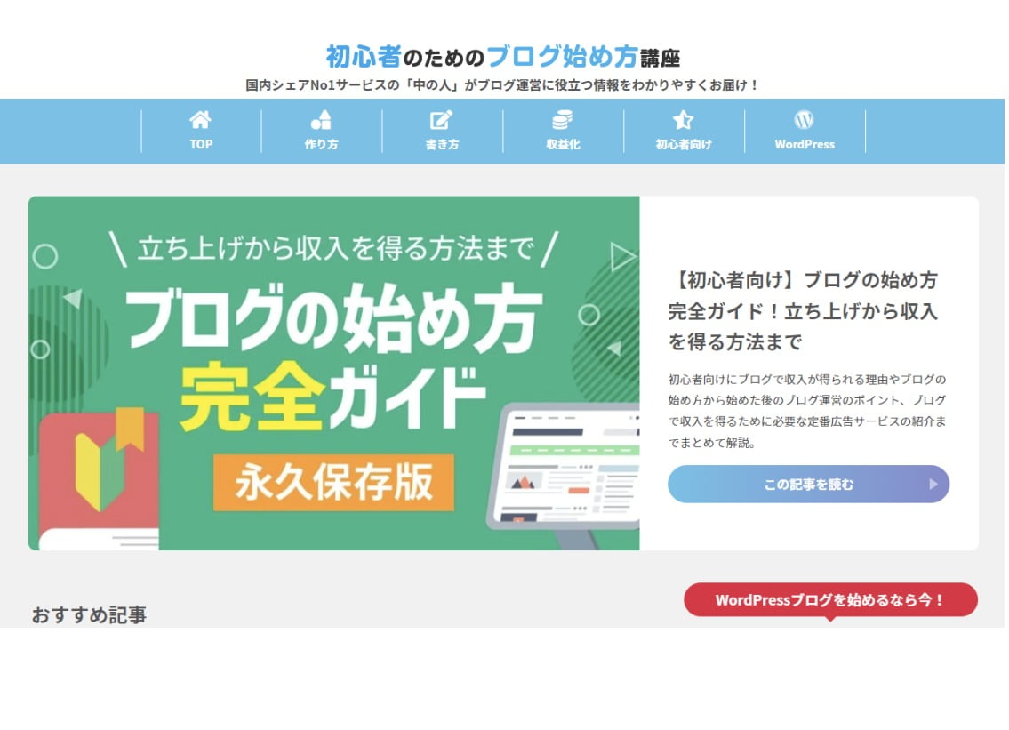 Wordpress-step2 画像２