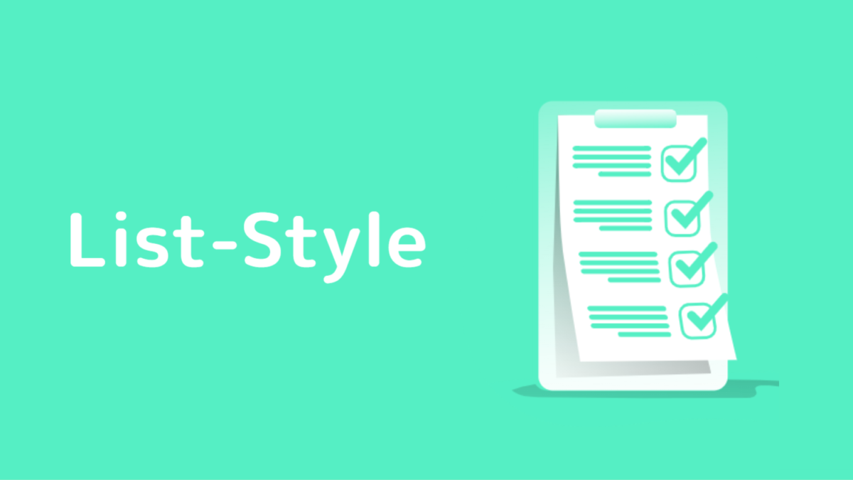 【箇条書き】ul ol liの使い方と応用スタイルまとめ！