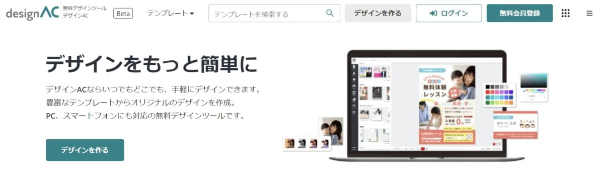 WordPress setting Favicon-desingAC