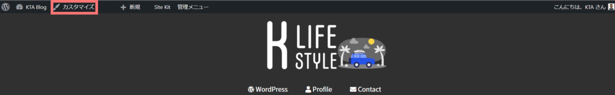 WordPress setting Favicon3