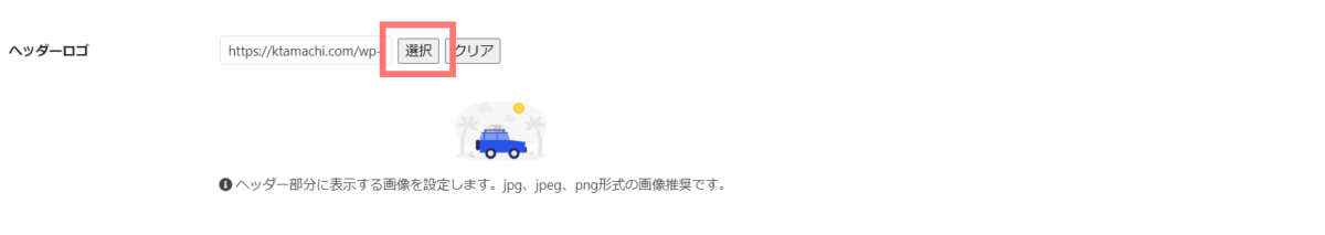 WordPress setting-header step1-3