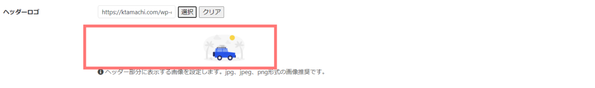 WordPress setting-header step1-5