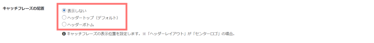 WordPress setting-header step7-1