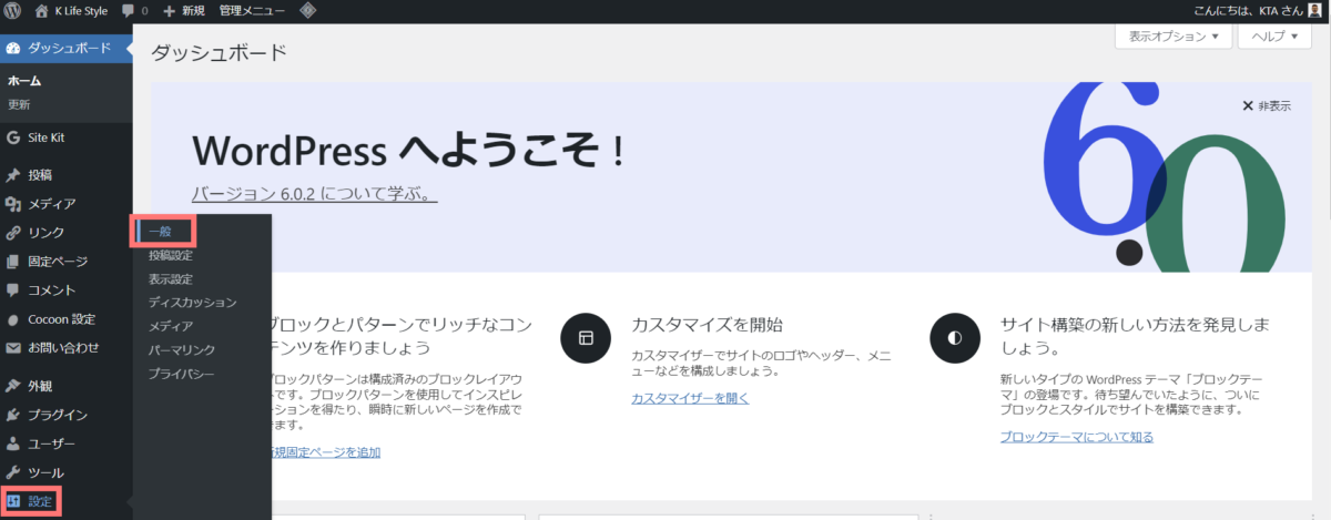 WordPress setting-header step7-4