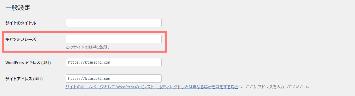 WordPress setting-header step7-5