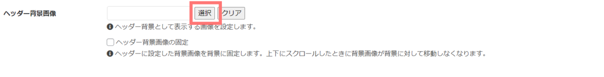 WordPress setting-header step8