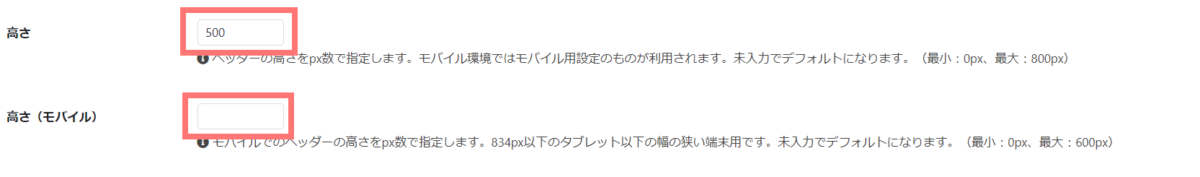 WordPress setting-header-step8-4
