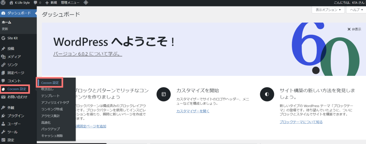 WordPress setting-headerstep1-1