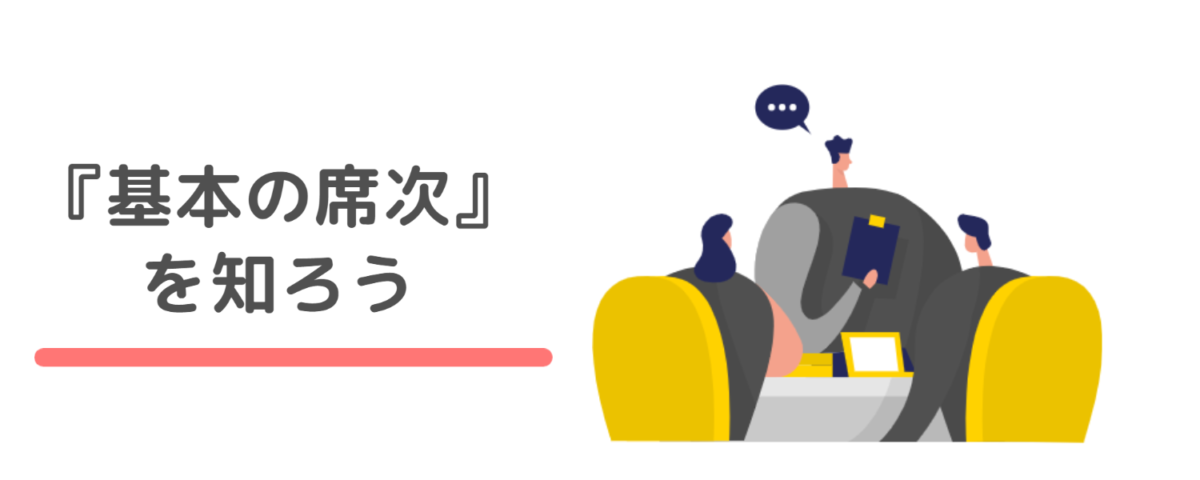 WordPress seating order basic-1 