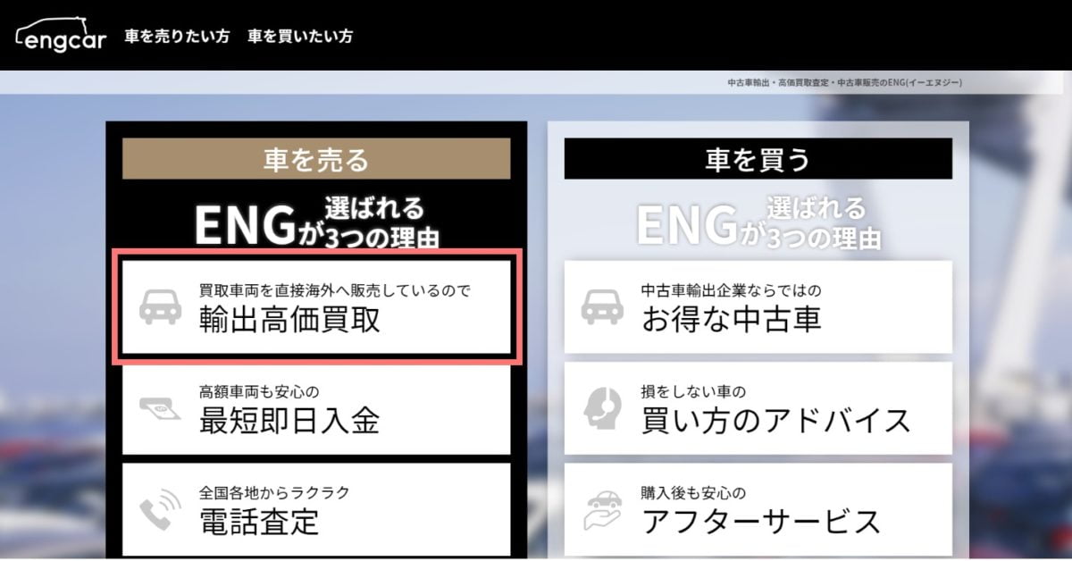 WordPress sell a car highprice-ENG