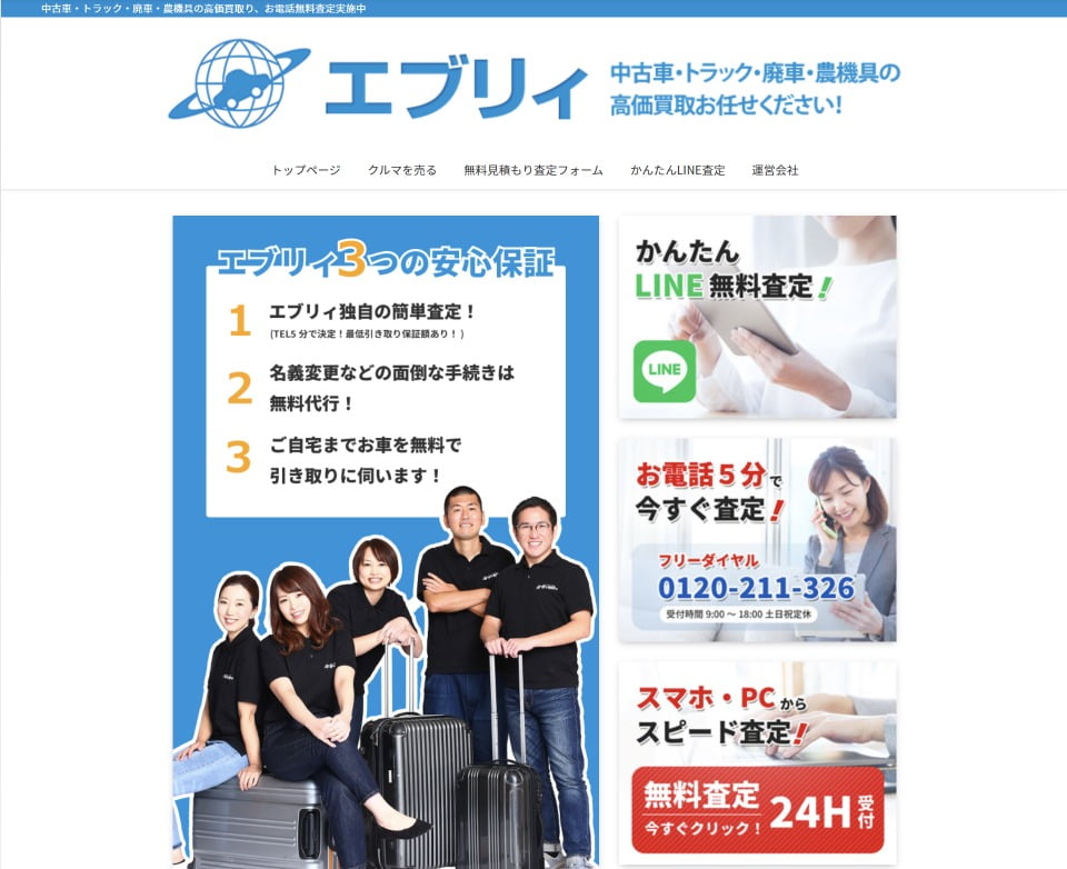 WordPress sell a car highprice-EVERY