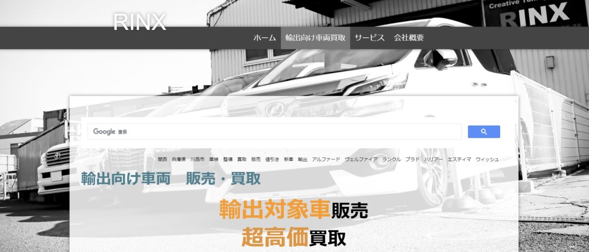 WordPress sell a car highprice-RINX